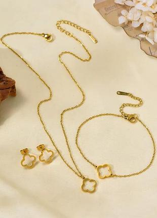 Комплект клевера тренд нержавеющая сталь stainless steel