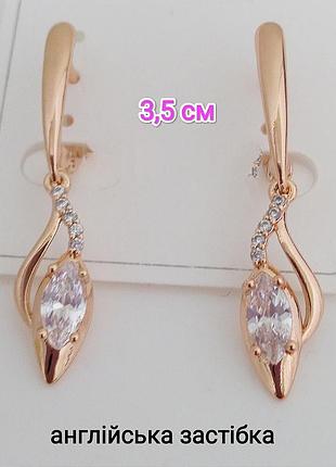 Сережки. медзолото