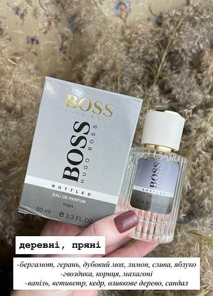 Парфуми чоловічі hugo boss
