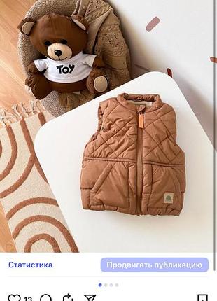 Жилетка дитяча