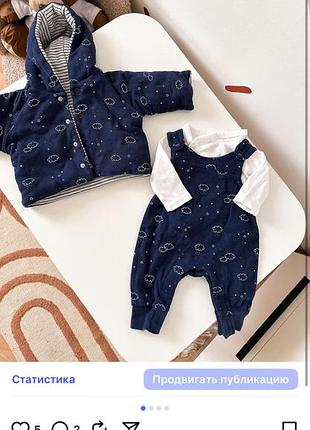 Костюм теплий