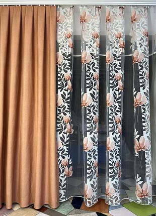 Комплект шторы и тюль. готовый комплект штор. персиковые шторы