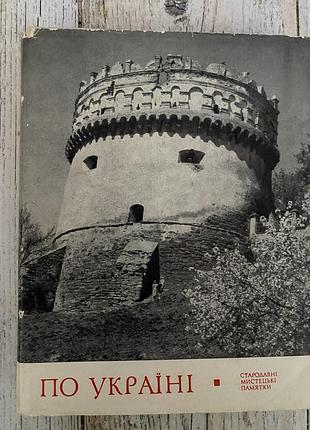 Логвин по україні