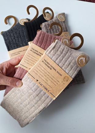 Жіночі термо носки теплі високі кашемірові 37-41 парфумовані