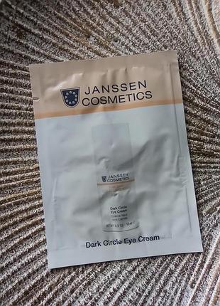 🧡janssen cosmetics dark circle eye cream крем від темних кіл під очима пробник