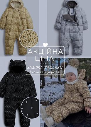 Зимовий комбінезон gap
