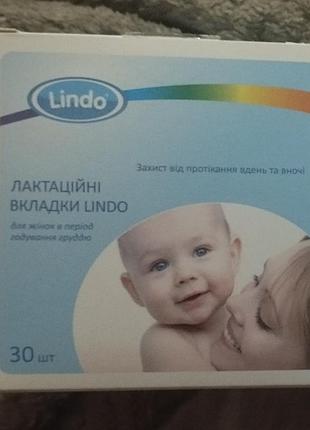 Лактационные вкладыши