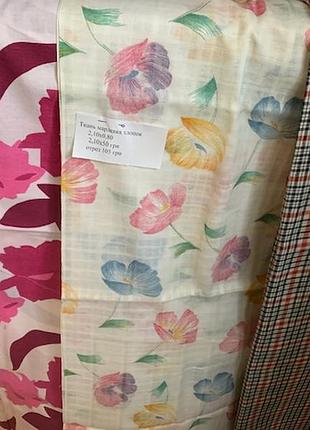 Розпродаж тканин