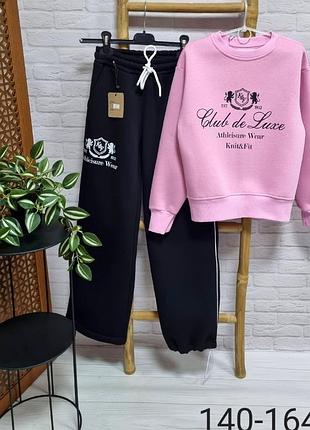 Костюм теплый