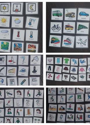 Карточки пекс для альтернативной коммуникации