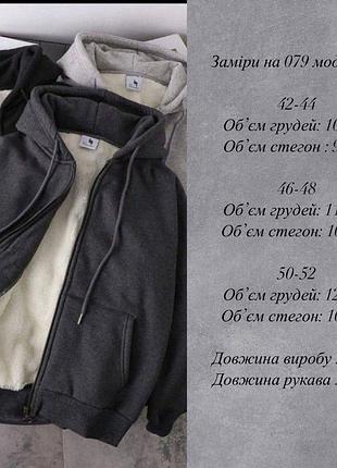 Утоплена кофта 5