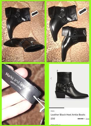 Сапоги укороченные