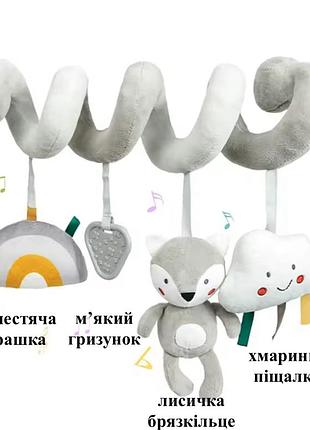 Подвесная игрушка-спираль для коляски и кроватки с грызунком, погремушкой и шуршалкой — развивающая мягкая игрушка для новорожденн