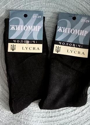 Мужские тонкие,высокие носки 41-44