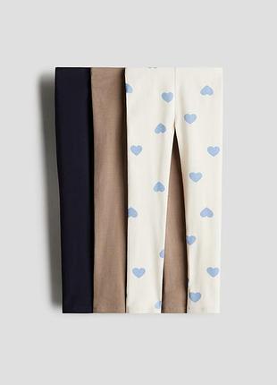 Класні лосини