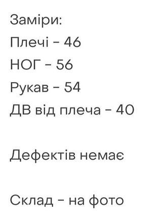 Джемпер кофта свитер женский 8