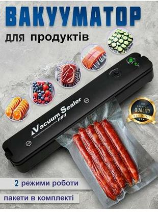 Вакууматор для продуктов