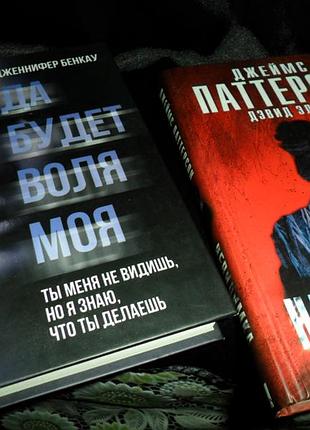 Набор книги художественная литература триллера