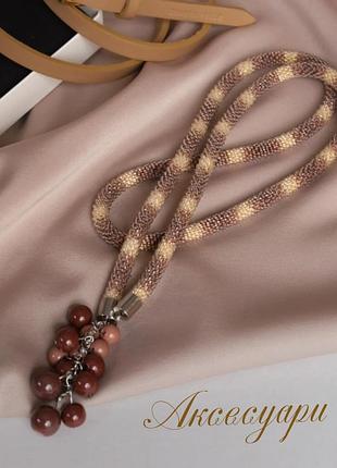 Жгут, лариат женский из чешского бисера