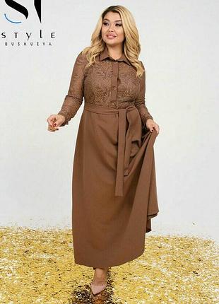 Женское платье праздничное, вечернее светло коричневое креповое из креп- костюма и гипюра длинная расклешенная с поясом с длинными рукавами с воротником на пуговицах