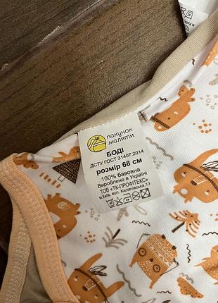 Набір дитячих речей 2