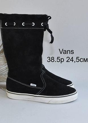 Замшевые идеальные сапожки vans оригинал