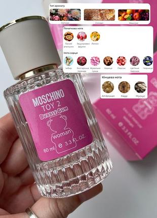 Парфуми moschino toy 2 bubble gum
