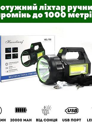 Фонарь с мощными режимами и солнечной зарядкой haoerliang hel-t95-led+cob, usb, power bank