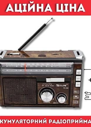 Переносний радіоприймач з входом usb і акумулятором golon rx-382 fm/am/sw з ліхтарем led коричневий
