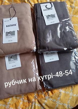 Теплые женские лосины