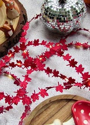 Гірлянда із бордового листя.