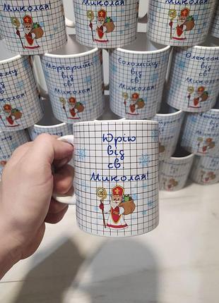 Чашка з принтом до дня св. миколая для дітей
