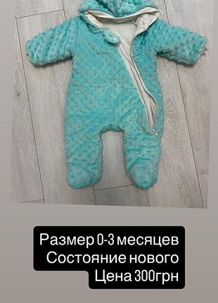 Комбінезон