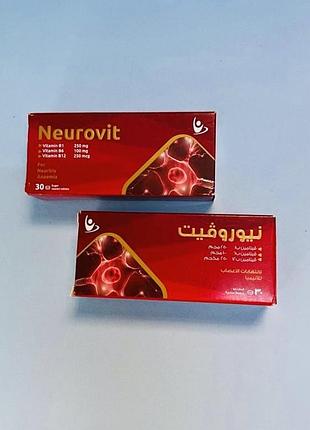 Neurovit вітаміни групи в