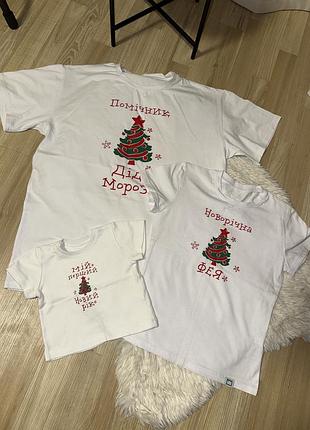 Набір футболок для фотосесії мій перший новий рік