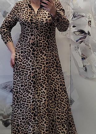 Платье длинное