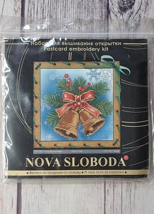 Набор для вышивки крестом новая слобода ор-7501 колокольчика