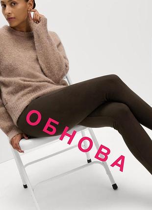 Замшеві легінси брюки актуального шоколадного кольору