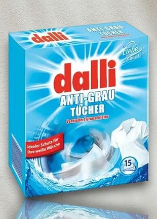 Салфетки абсорбирующие для белых тканей anti-grau 15шт dalli