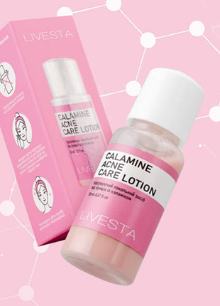Подсушивающее локальное средство от прыщей с каламином livesta, 20 мл