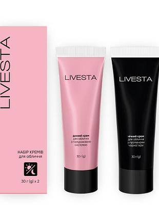 Набор кремов для лица livesta 2х30 г