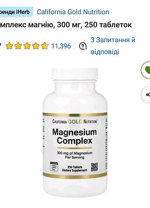 Комплекс с магнием