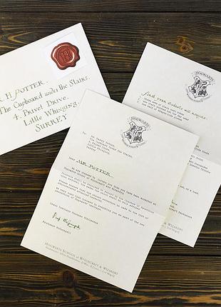 Письмо приглашение в хогвартс