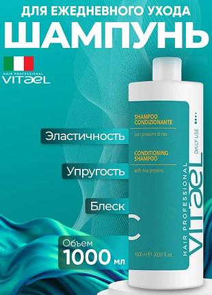 Shampoo шампунь для щоденного використання