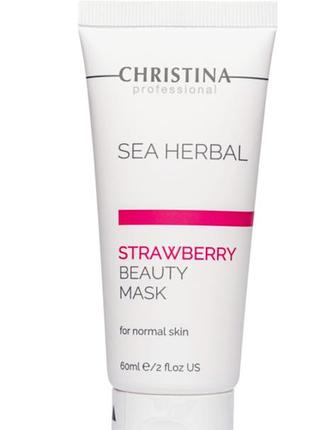 Клубничная маска для лица christina beauty mask для нормальной кожи