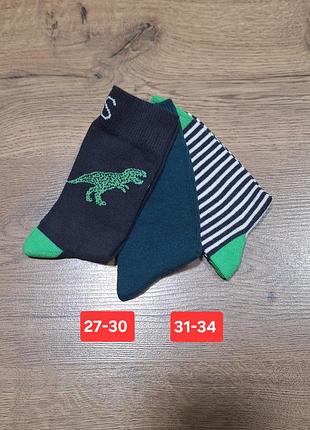 Набор шкарпеток