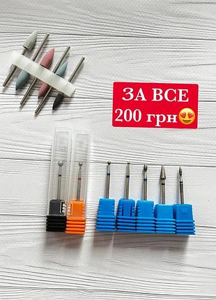 Фрези для манікюру