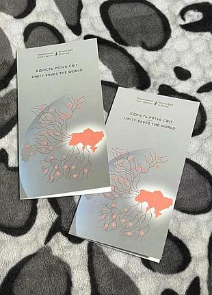 Памятьная банкнота `единость спасает мир` в сувенирной упаковке