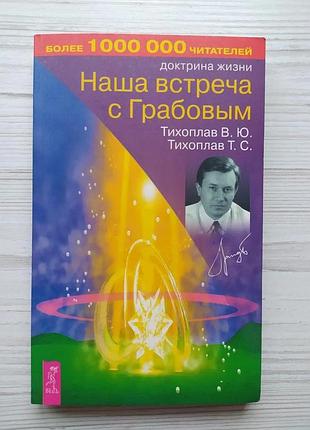 Наша зустріч із гравієвим тихоплаванням у.ю., тихоплав.