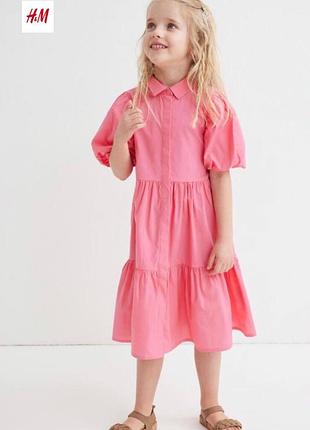 Розовое платье с рукавами-буфами на девочку 9-10 лет / 140 см